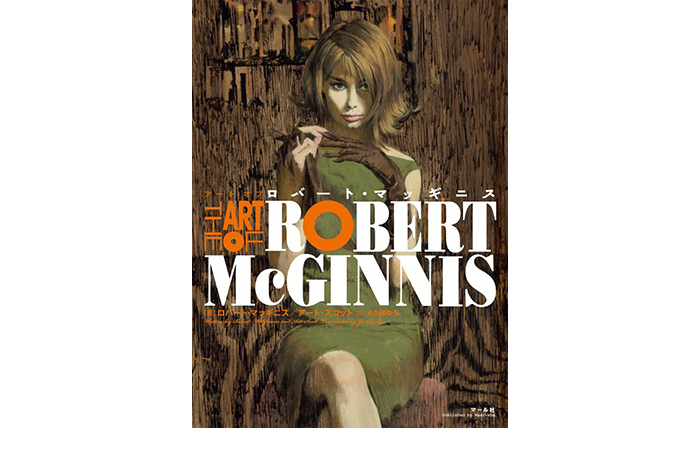 アート オブ ロバート・マッギニス : THE ART OF ROBERT McGINNIS