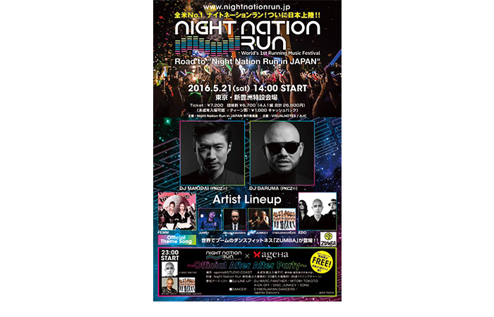 Road to "Night Nation Run in JAPAN"