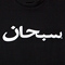 Supreme SUMMER TEE