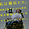 「I'M STILL」