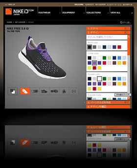 NIKE FREE 5.0 iD_PHOTO