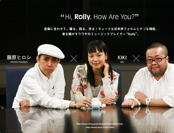  Hi, Rolly. How Are You?　藤原ヒロシ×梶原由景×KIKI 