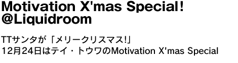 PLAYFORD 5TH ANNIVERSARY PARTY　〈PLAYFORD〉５周年アニバーサリーパーティで垣間見る彼らのお持て成しの精神と遊び心。 