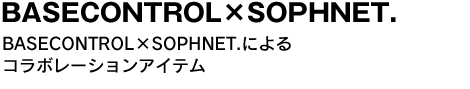 BASECONTROL×SOPHNET.によるコラボレーションアイテム