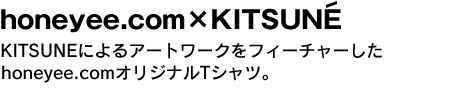 honeyee.com × KITSUNE　KITSUNEによるアートワークをフィーチャーしたhoneyee.comオリジナルTシャツ。 