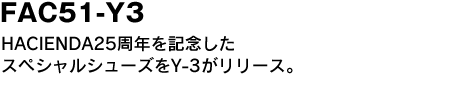 FAC51-Y3　HACIENDA25周年を記念したスペシャルシューズをY-3がリリース。 