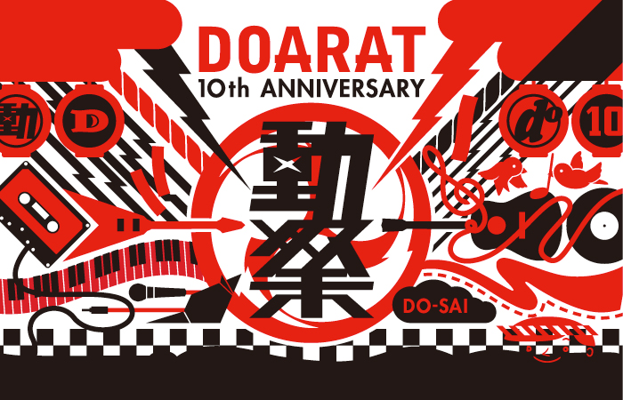 動祭 -DOARAT 10th ANNIVERSARY-